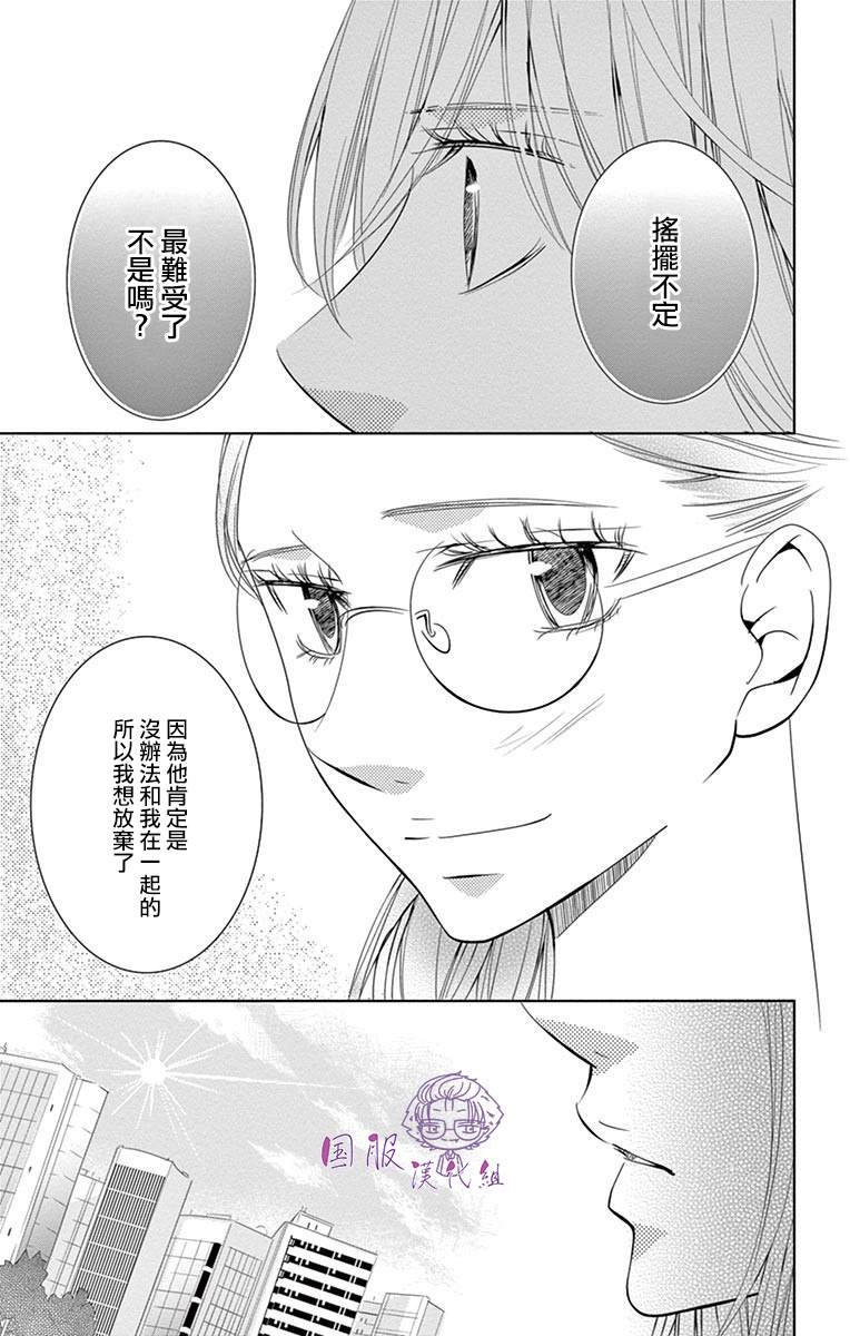 三十禁漫画,第8话2图