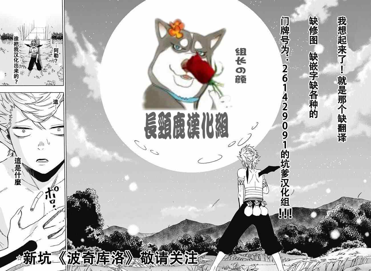 找我女朋友有些什么事吗漫画,第2话5图