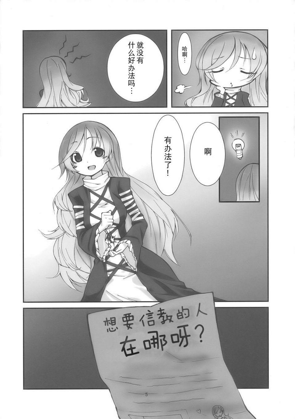 莲花和寅仔漫画,第1话1图