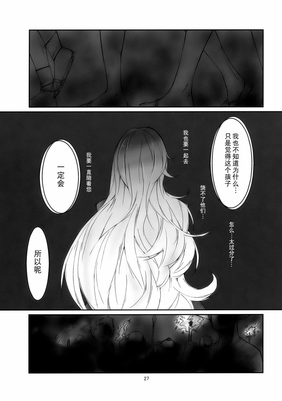 莲花和寅仔漫画,第1话3图