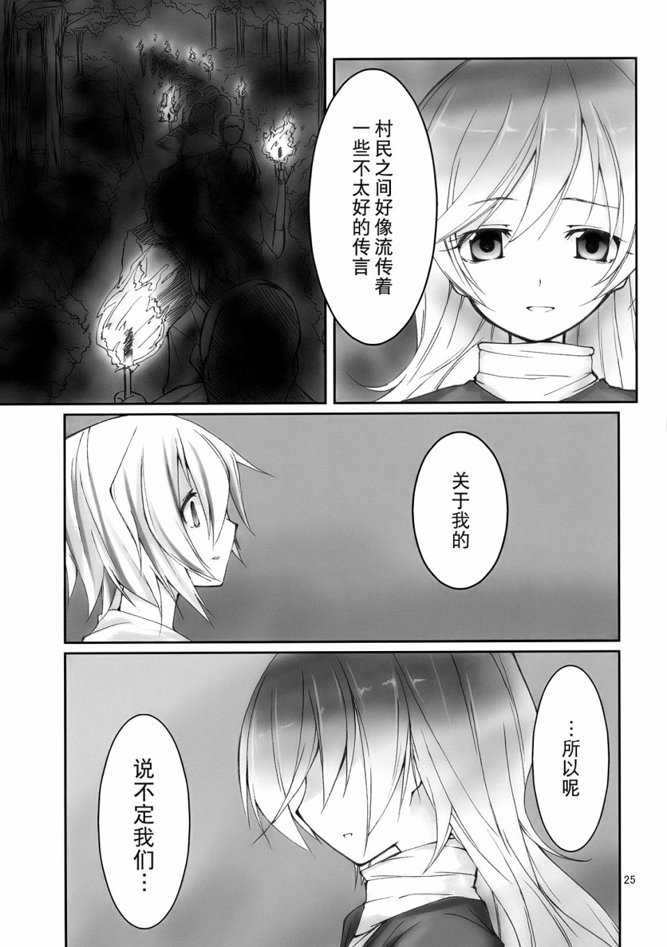 莲花和寅仔漫画,第1话1图