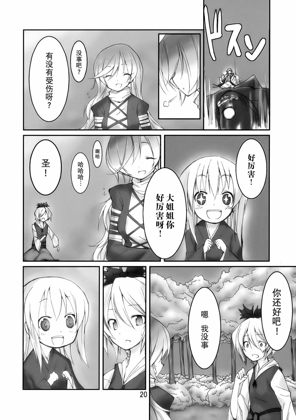 莲花和寅仔漫画,第1话1图