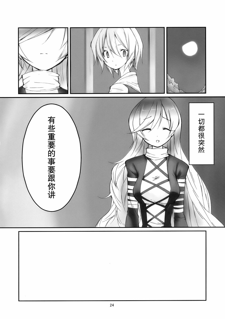 莲花和寅仔漫画,第1话5图