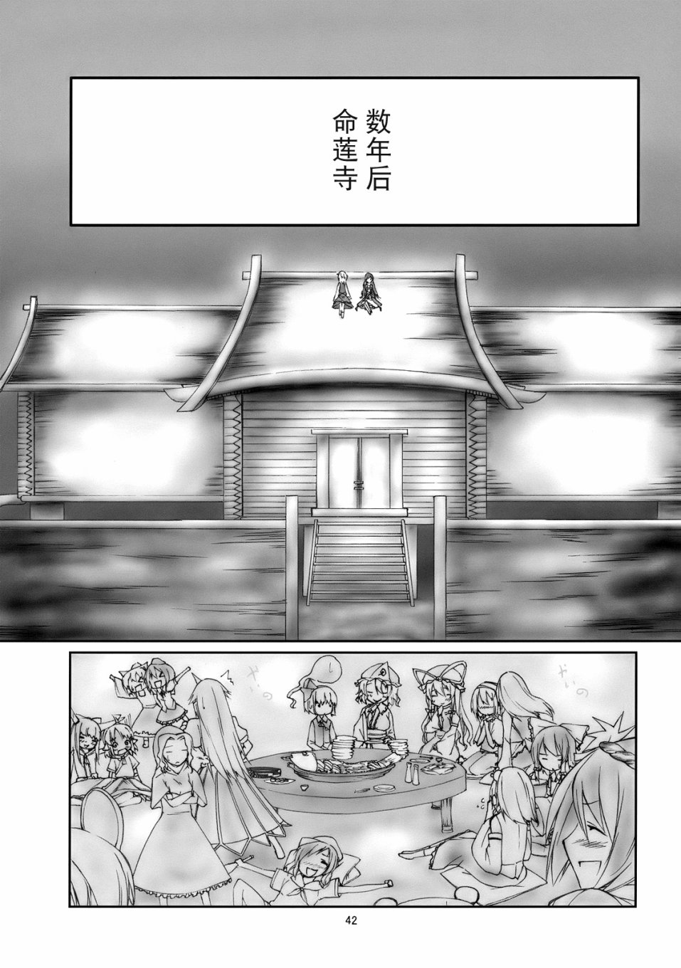 莲花和寅仔漫画,第1话3图