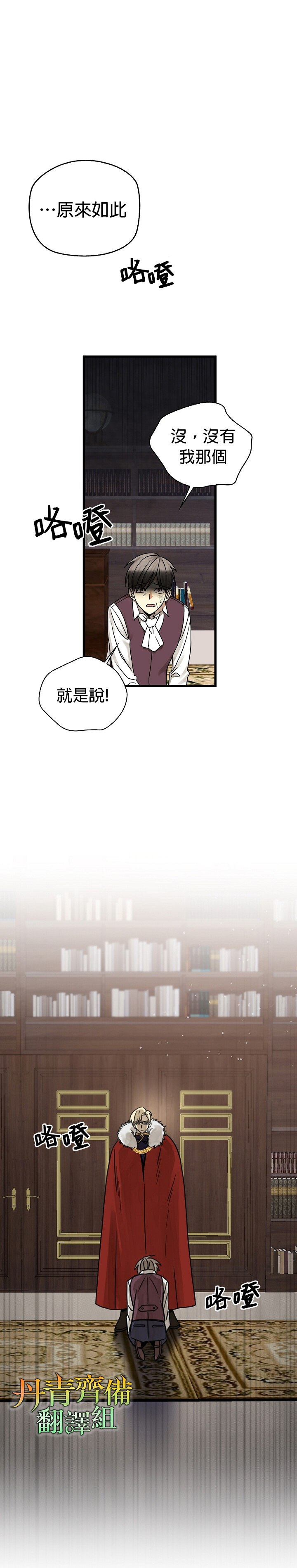 我有三个暴君哥哥漫画,第3话4图