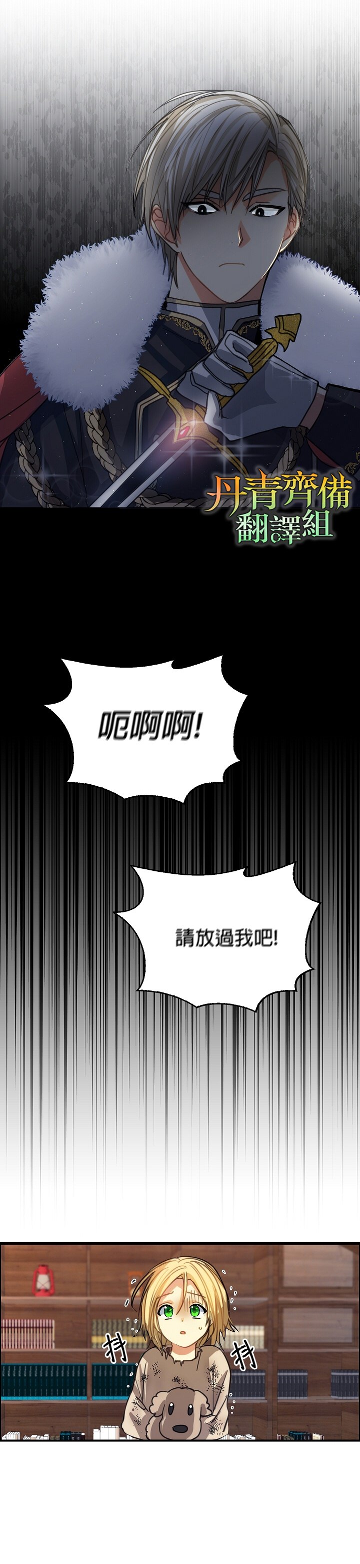 我有三个暴君哥哥漫画,第3话4图