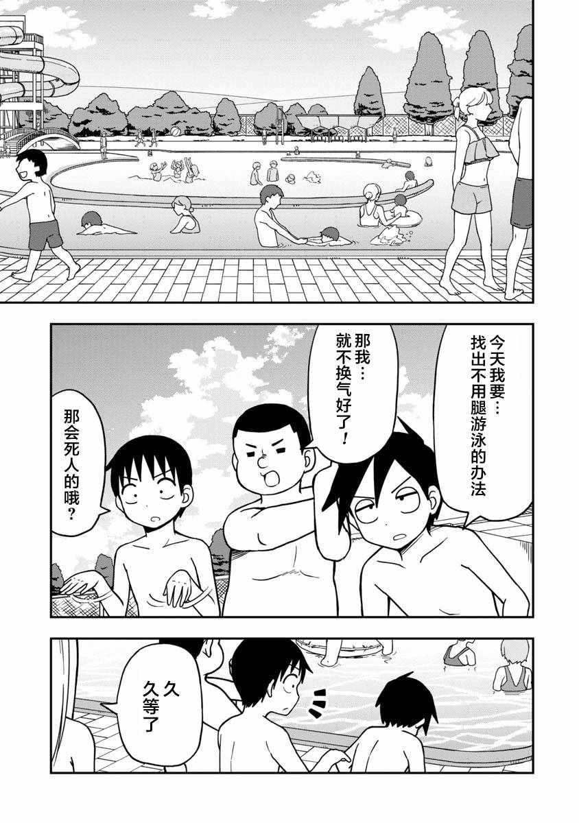 姬乃酱离恋爱还早漫画,第10话3图