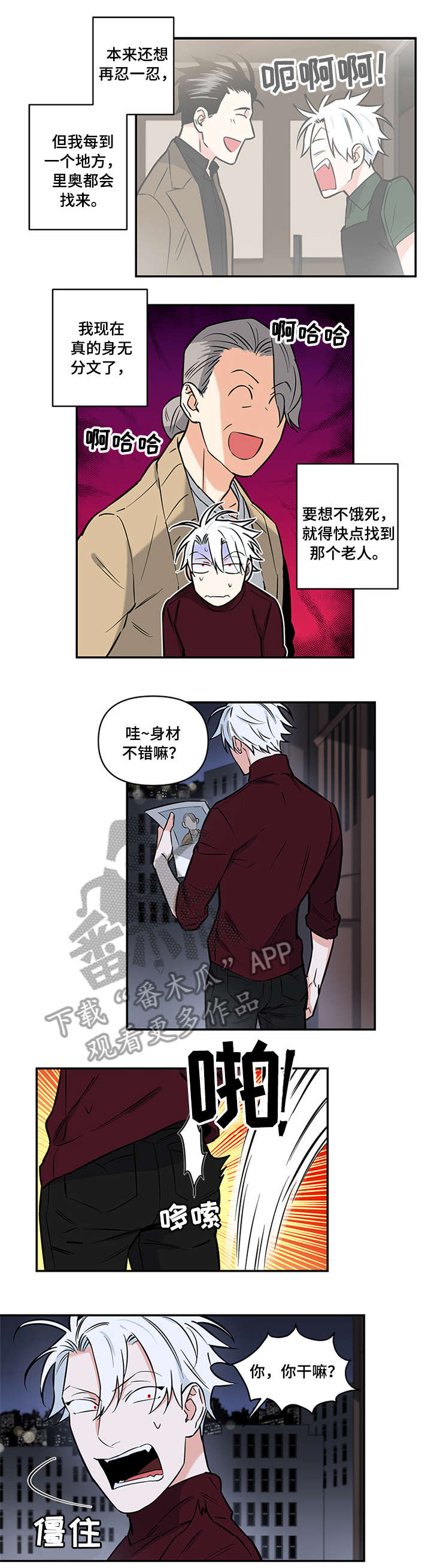 面瘫后遗症怎样能彻底治愈漫画,第7章：认识1图