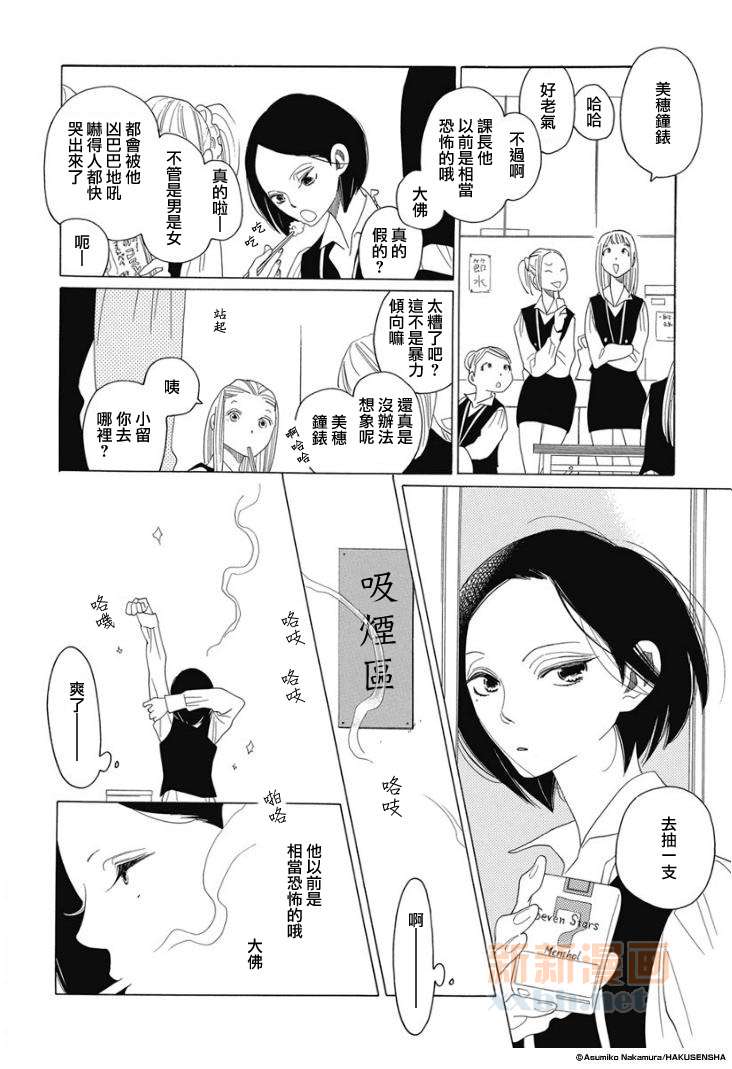 星期三的导演是谁漫画,第1话1图