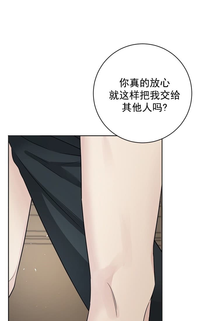 消灭吸血鬼的方法漫画,第11话4图