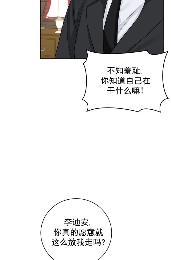 怎么照顾吸血鬼女生漫画,第11话2图