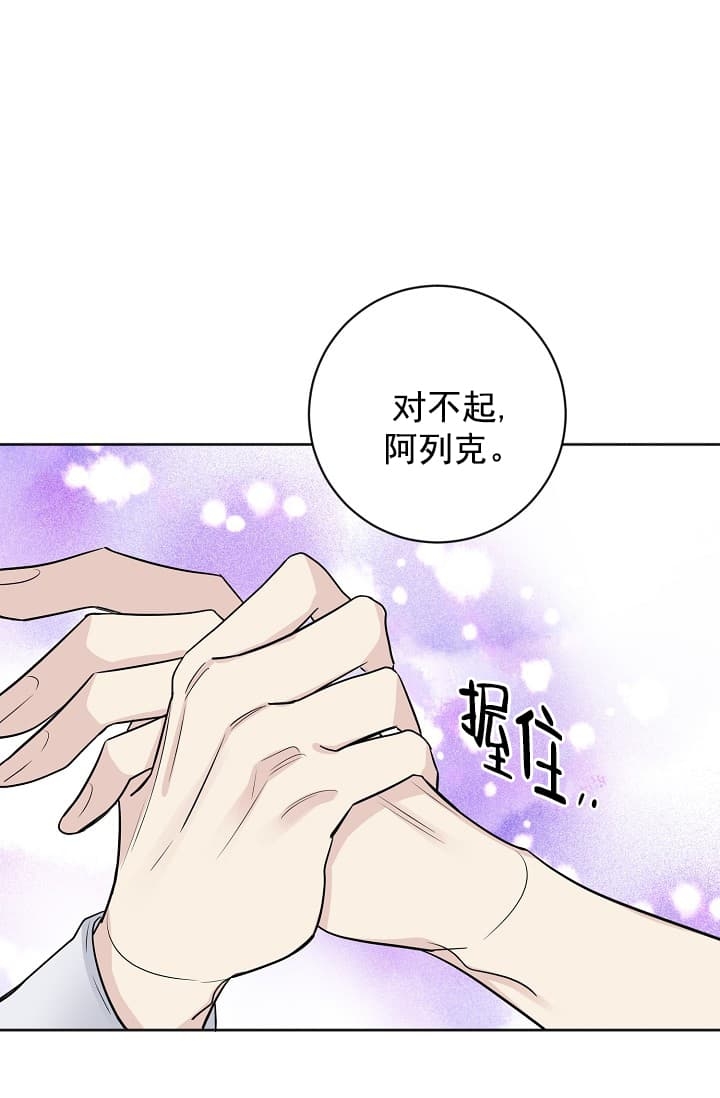 怎么照顾吸血鬼女生漫画,第11话4图