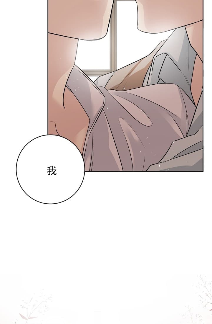 怎么照顾吸血鬼女生漫画,第11话1图