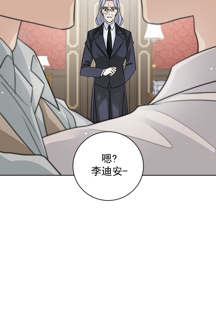 消灭吸血鬼的方法漫画,第11话2图