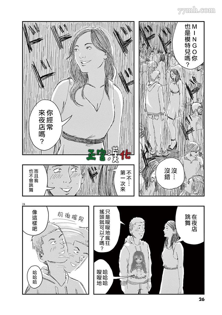 别以为意大利人都抢手漫画,第1话1图