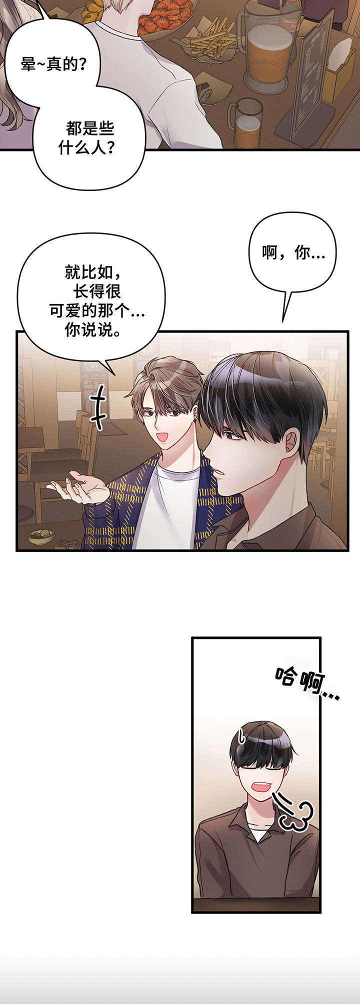 专属英文翻译漫画,第9章：怪人5图