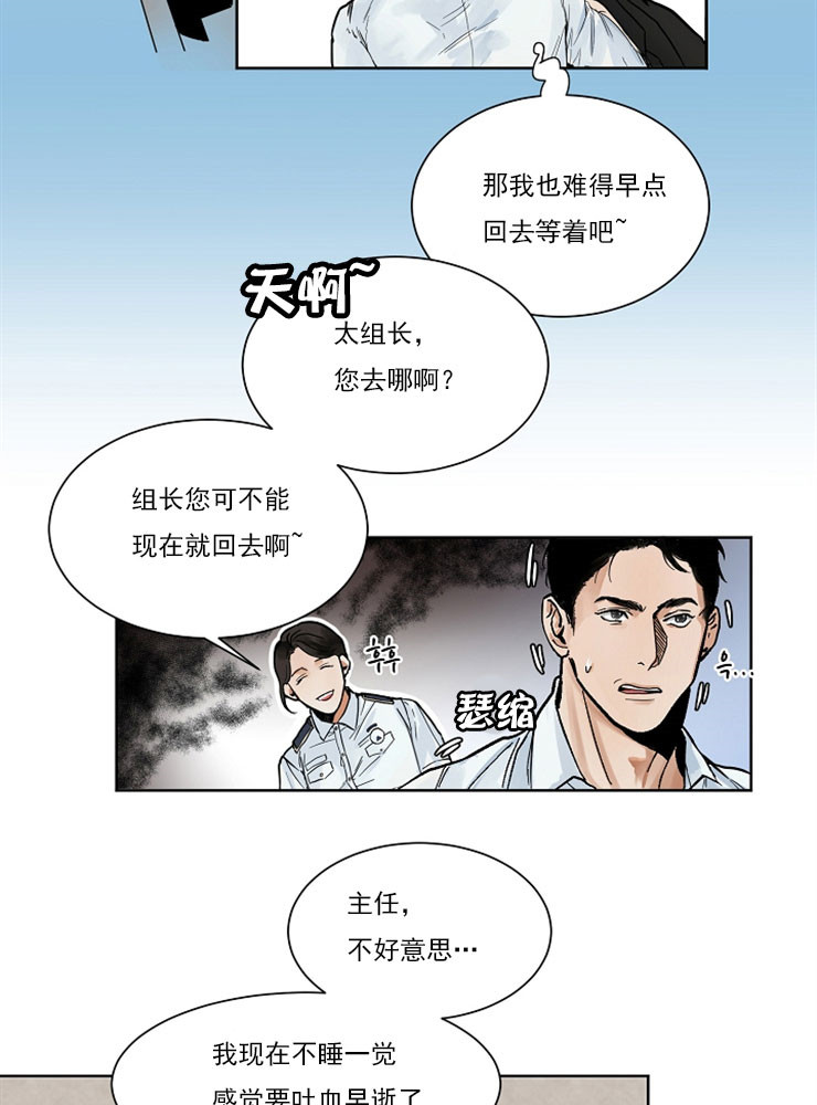 失恋博物馆漫画,第1话5图