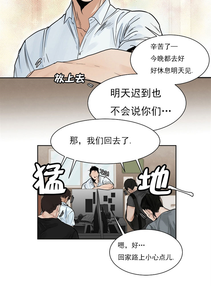 失恋博物馆漫画,第1话3图