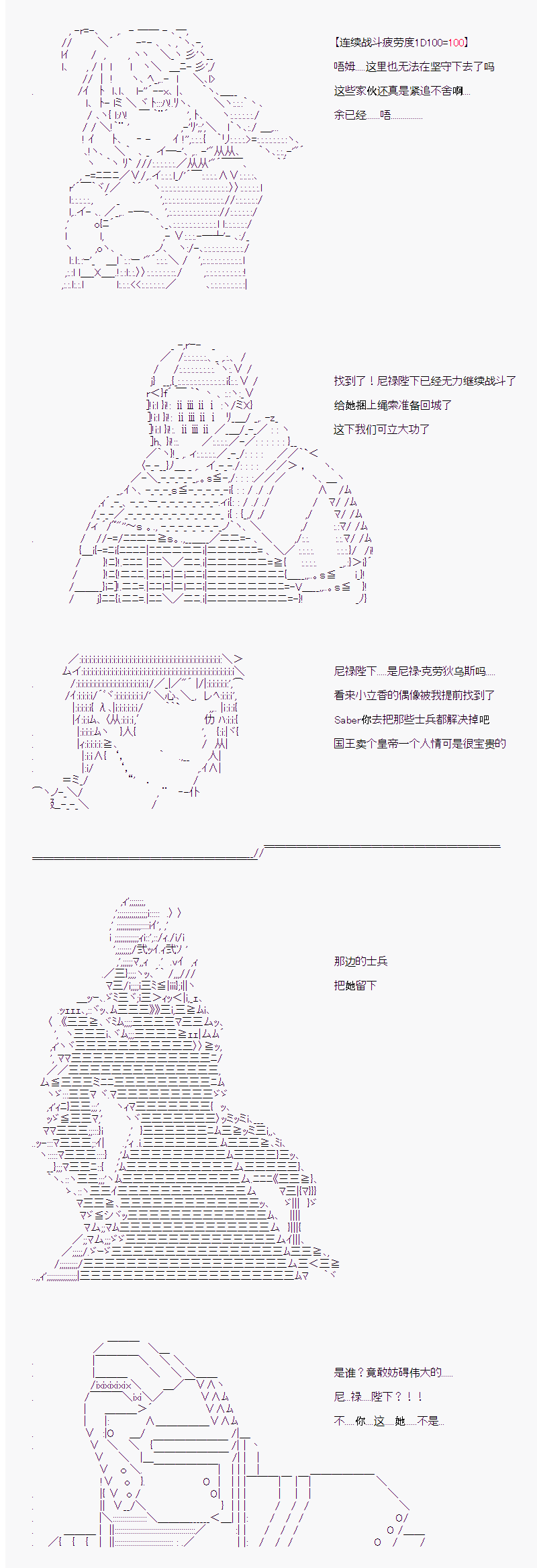 折原临也的人理观察漫画,第8话1图