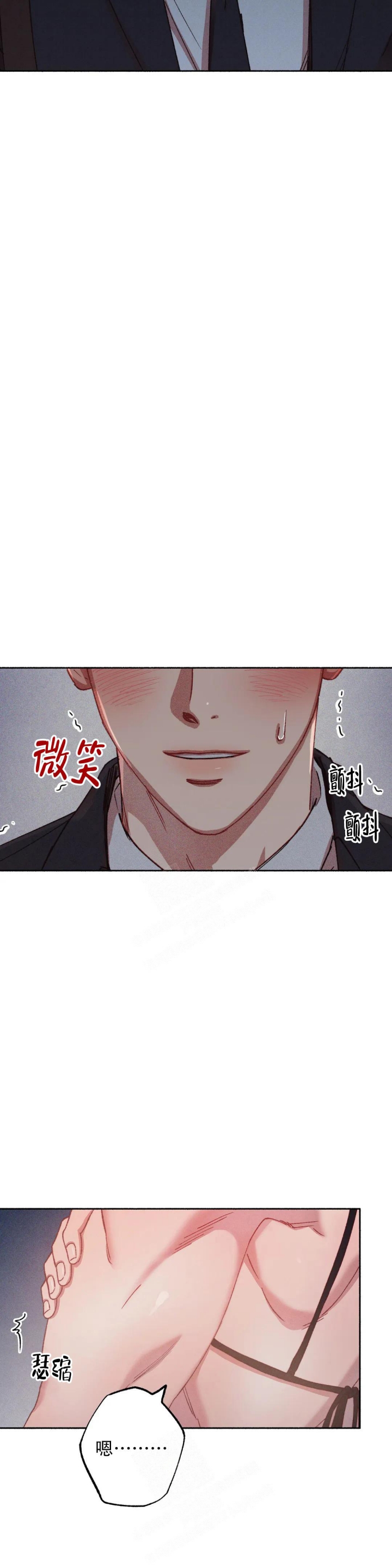 甜蜜陷阱漫画,第10话1图