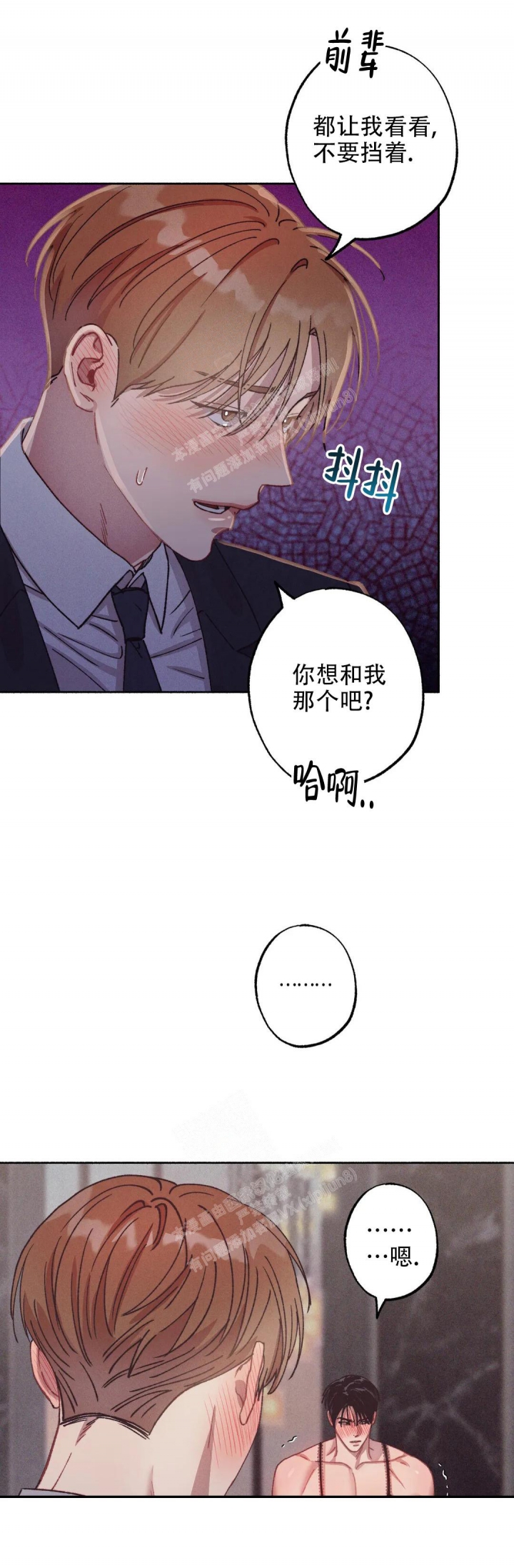 甜蜜陷阱漫画,第10话4图