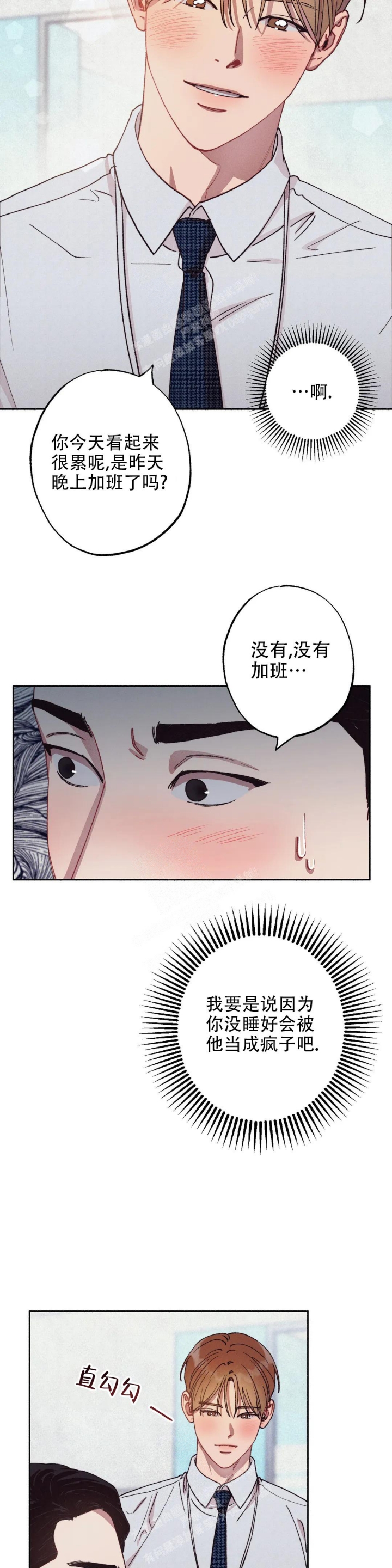 甜蜜陷阱全集解说漫画,第3话3图