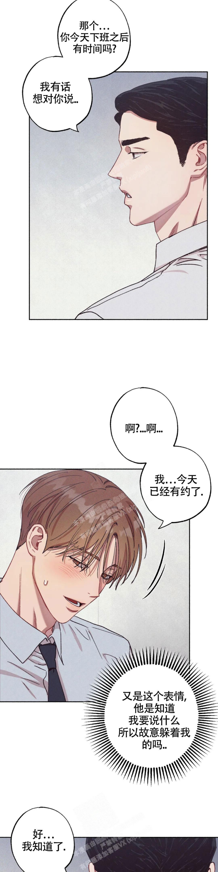 甜蜜陷阱漫画,第5话5图