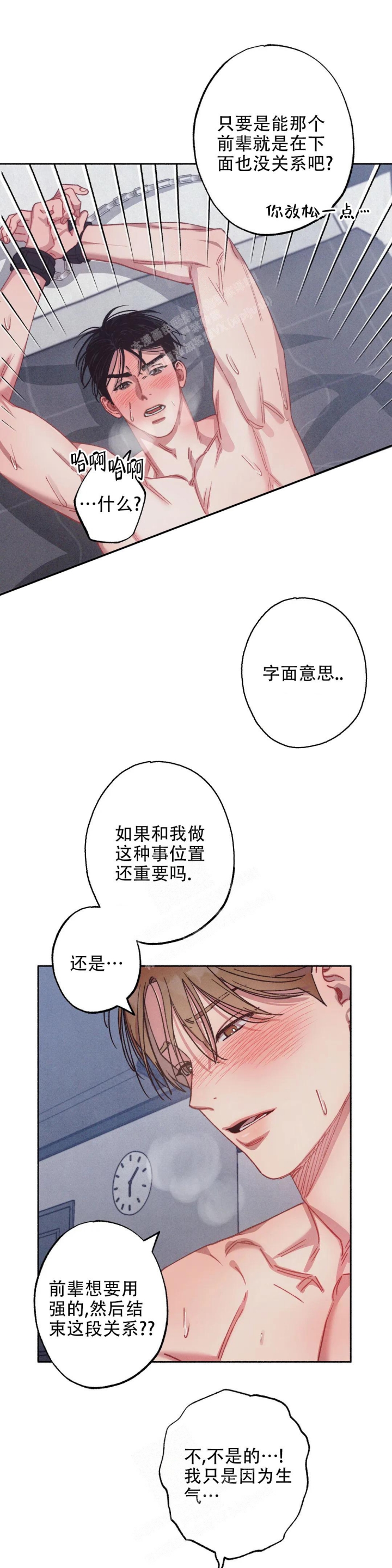 甜蜜陷阱爹地别想逃完整版漫画,第9话5图