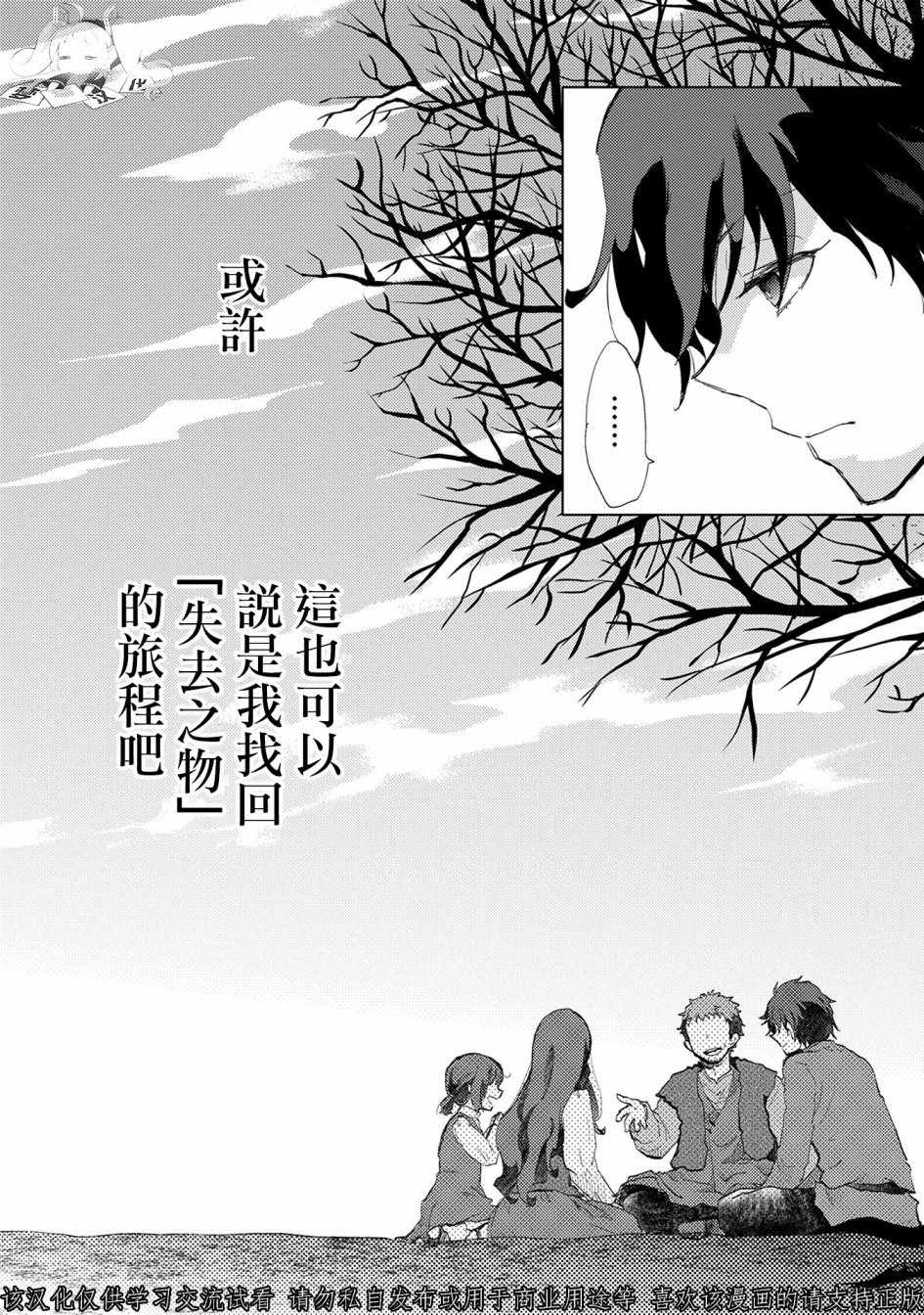 悠久愚者阿兹利的贤者之道漫画,第4话4图