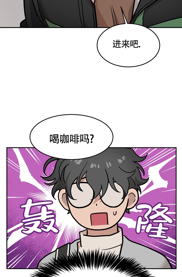 多攻益善的一个故事线漫画,第2话1图