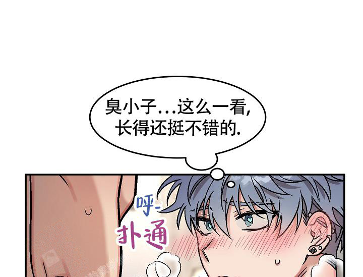 多攻益善漫画,第9话3图