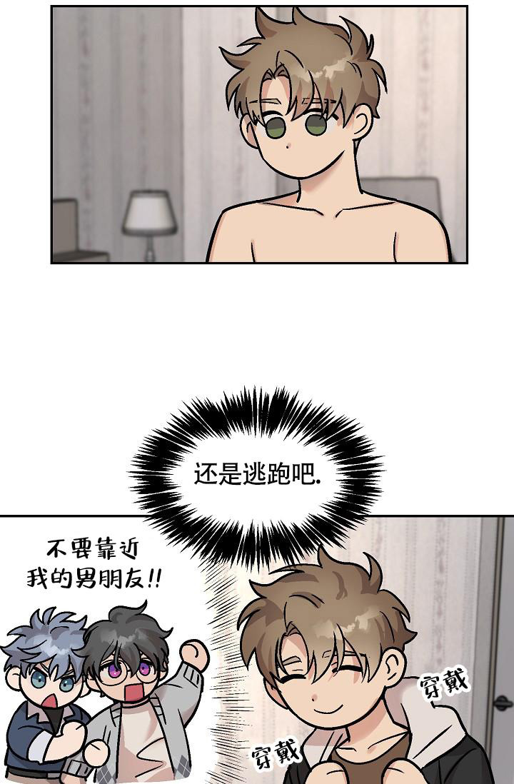 多攻益善讲了什么漫画,第6话3图