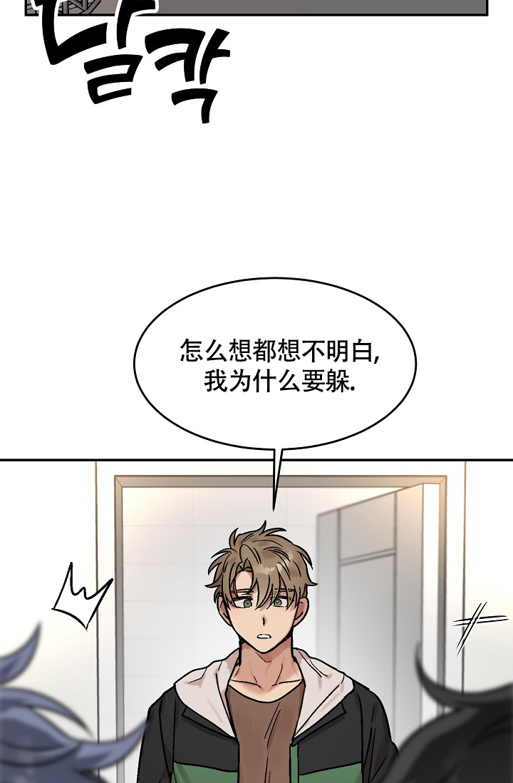 多攻益善图片漫画,第3话1图