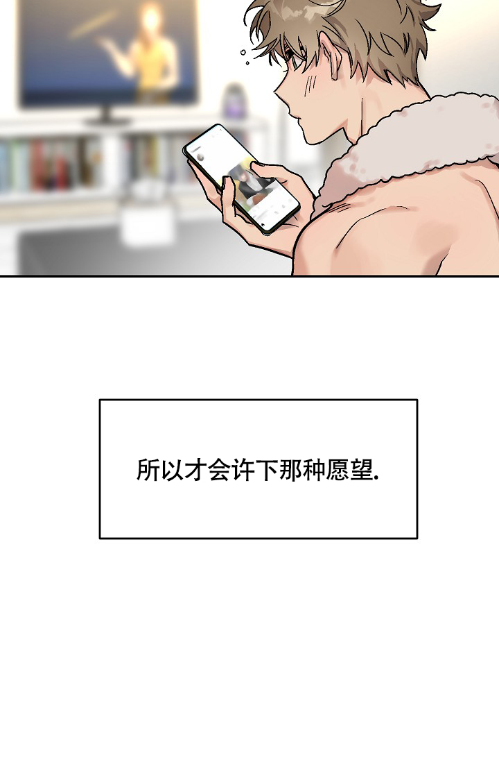 多攻益善漫画未删减漫画,第1话5图