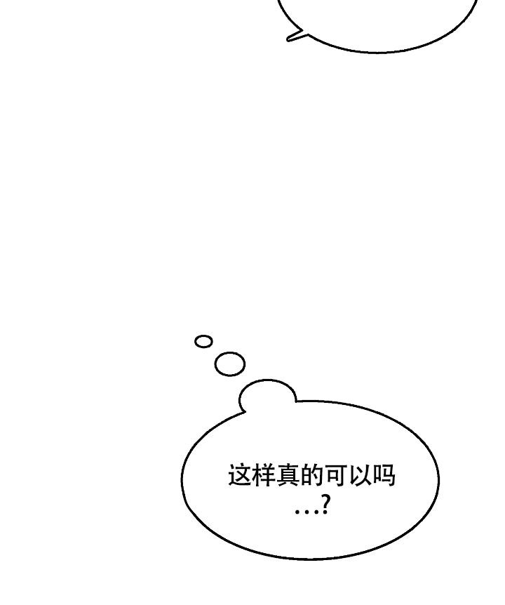 多攻益善漫画,第9话4图