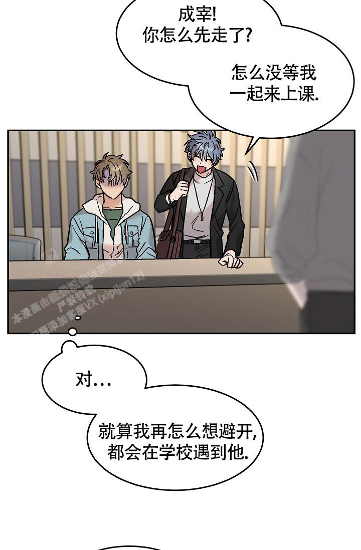 多攻益善讲了什么漫画,第6话2图