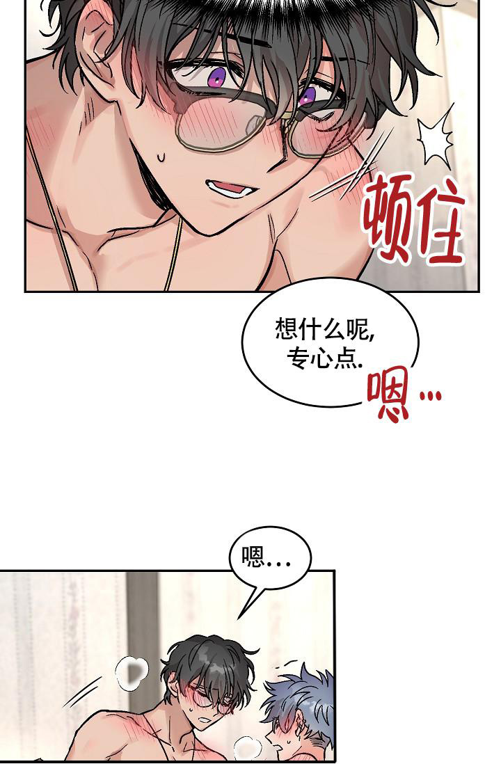 多攻益善讲了什么漫画,第5话5图