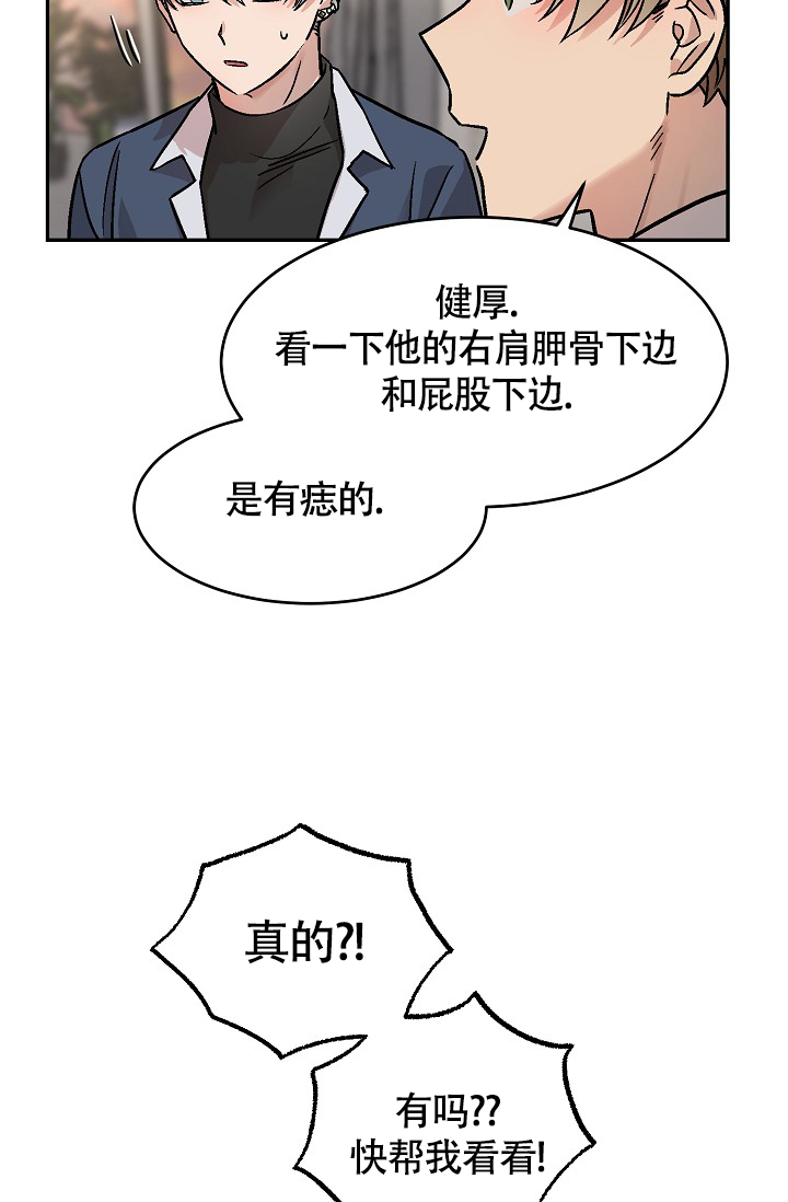 多攻益善图片漫画,第3话1图