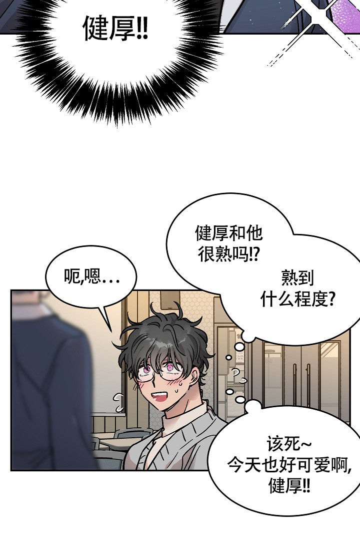 多攻益善漫画,第2话5图