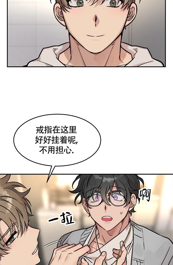 多攻益善图片漫画,第3话3图