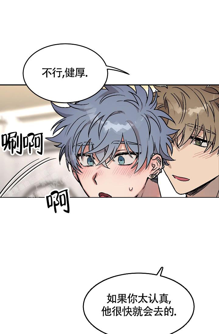 多攻益善漫画,第4话2图