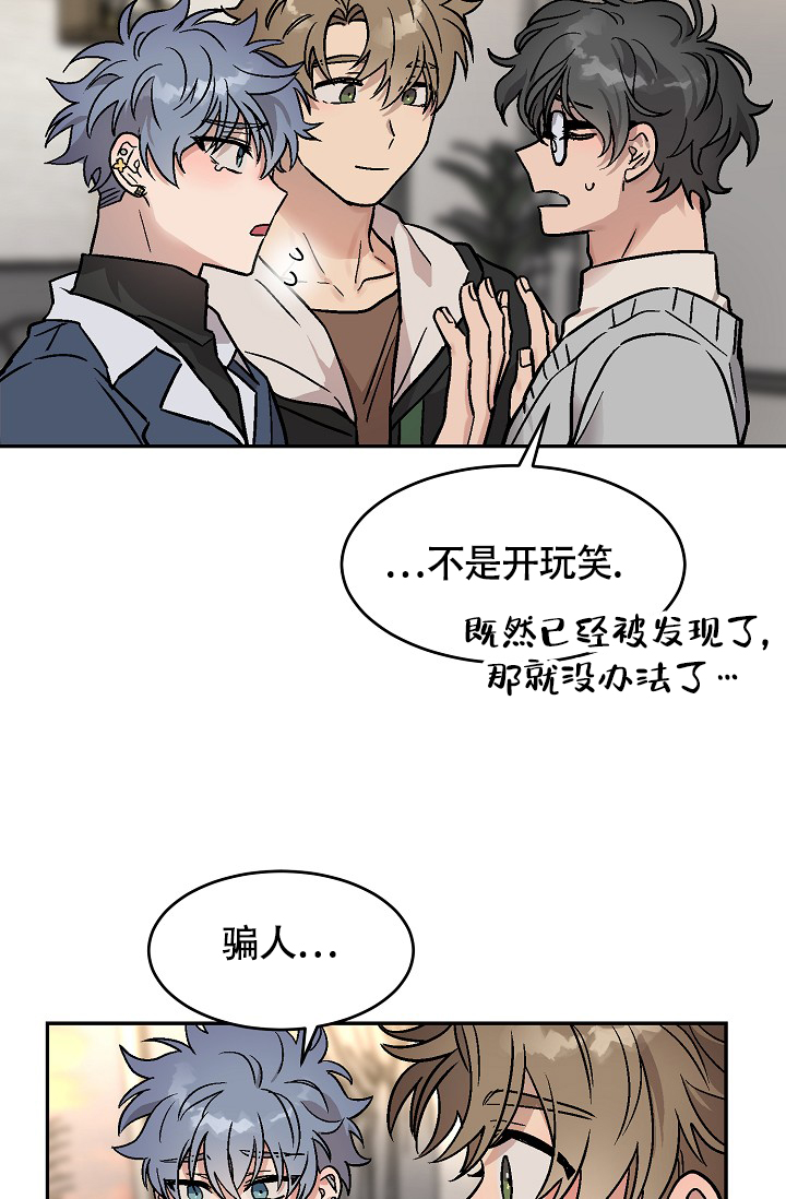 多攻益善图片漫画,第3话5图