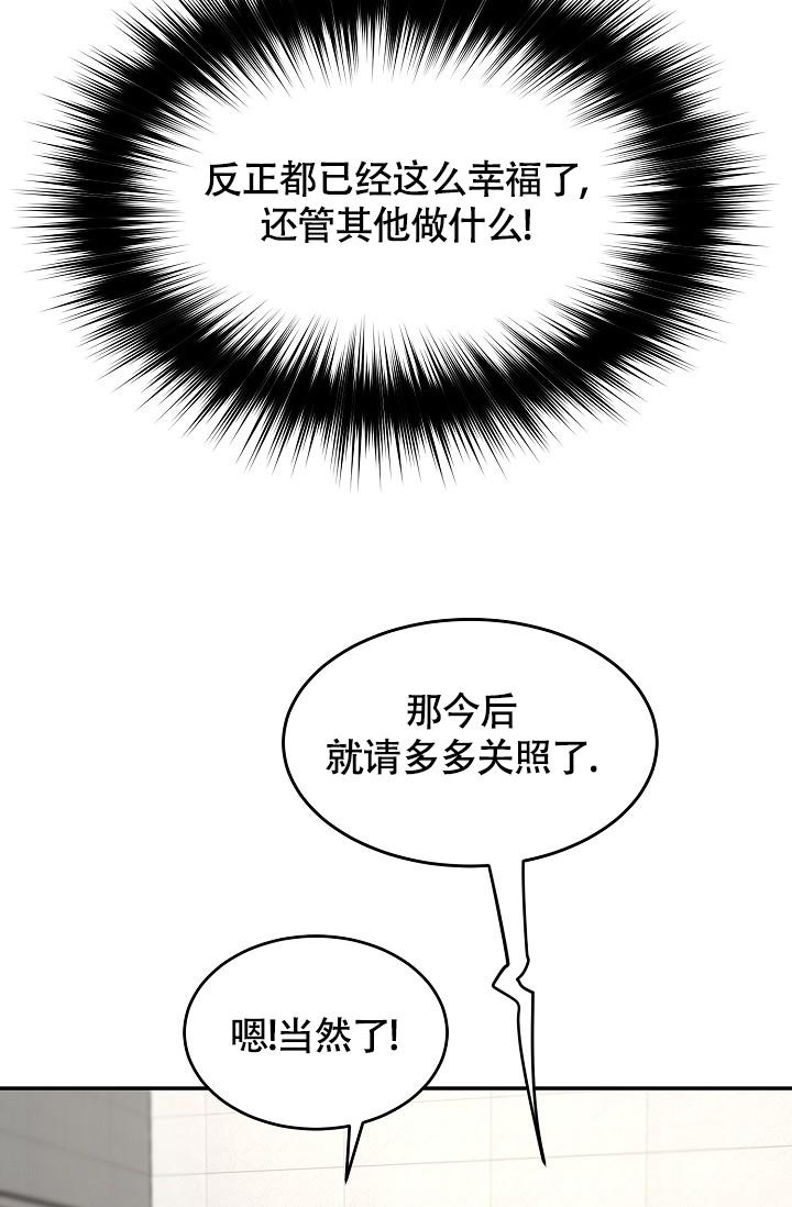 多攻益善完整版作者漫画,第10话5图