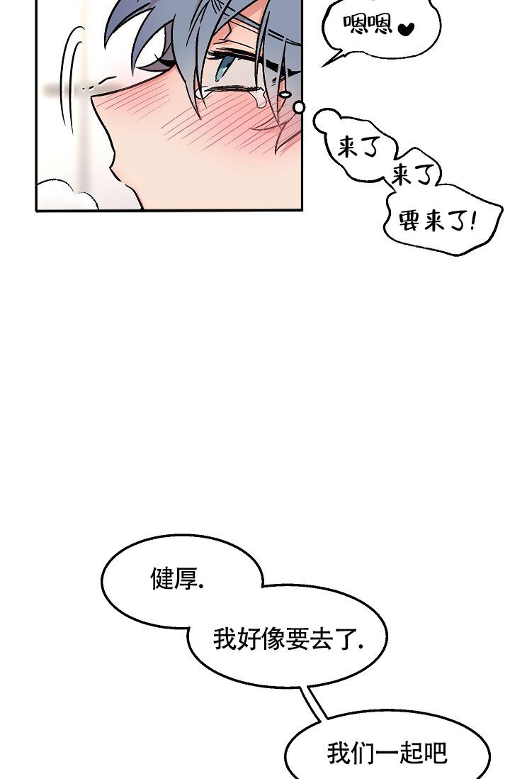 多攻益善漫画,第10话2图