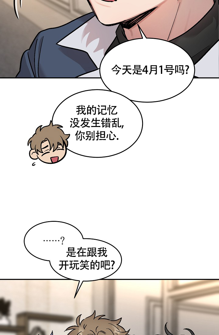 多攻益善图片漫画,第3话4图