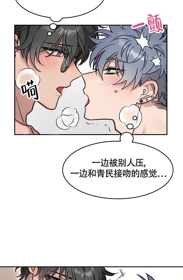 多攻益善漫画,第4话1图