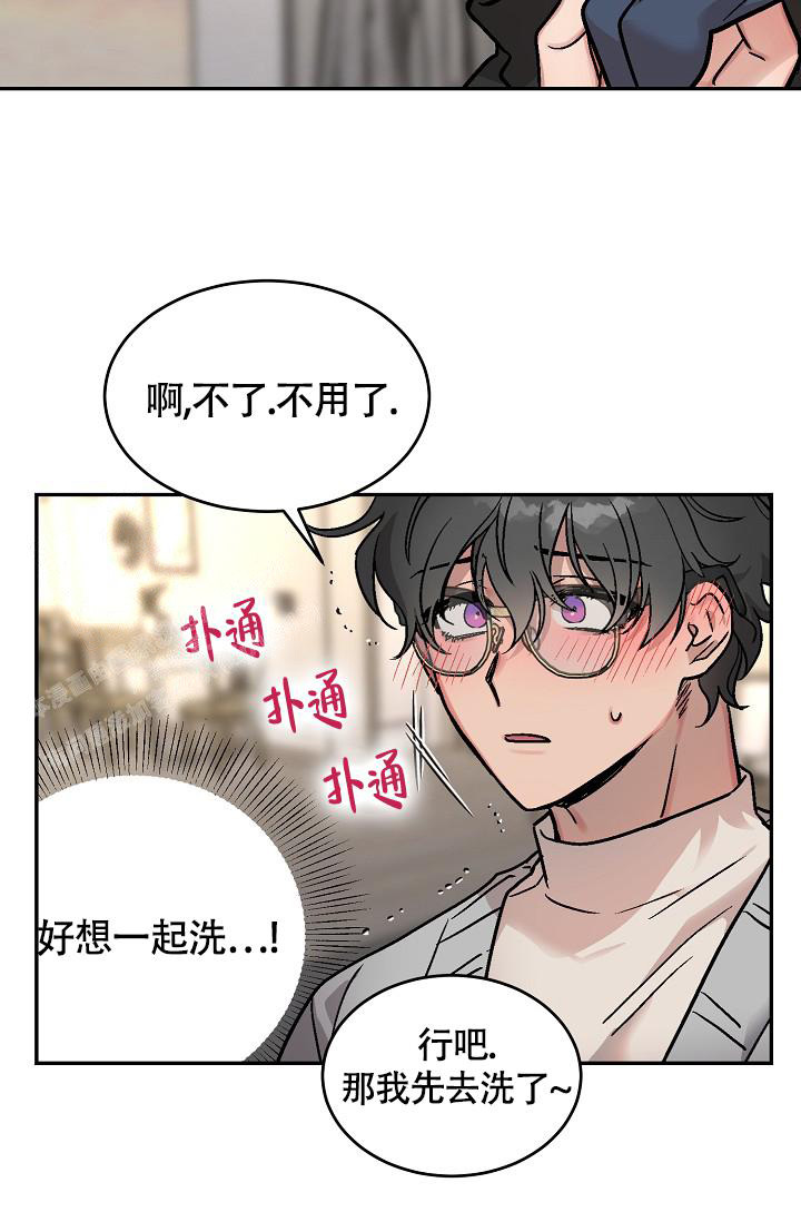 多攻益善漫画,第4话1图