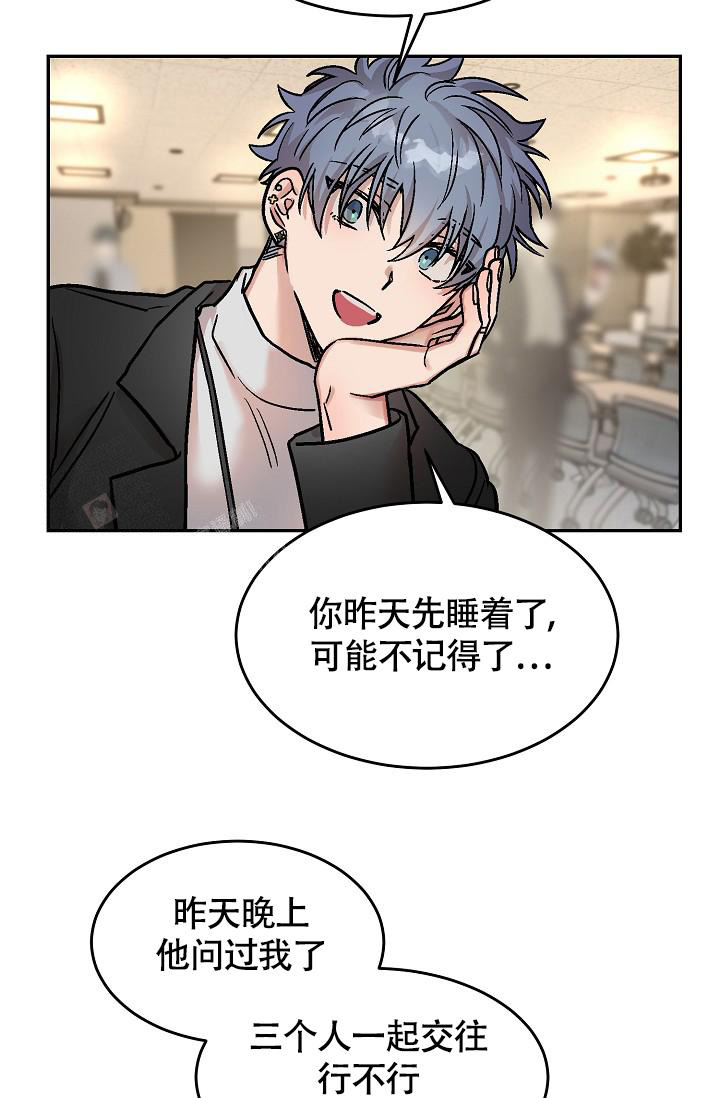 多攻益善讲了什么漫画,第6话5图