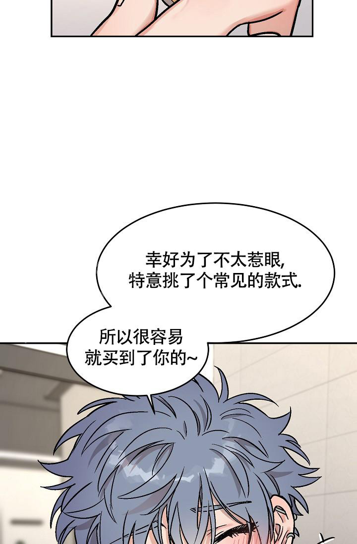 多攻益善完整版作者漫画,第10话2图