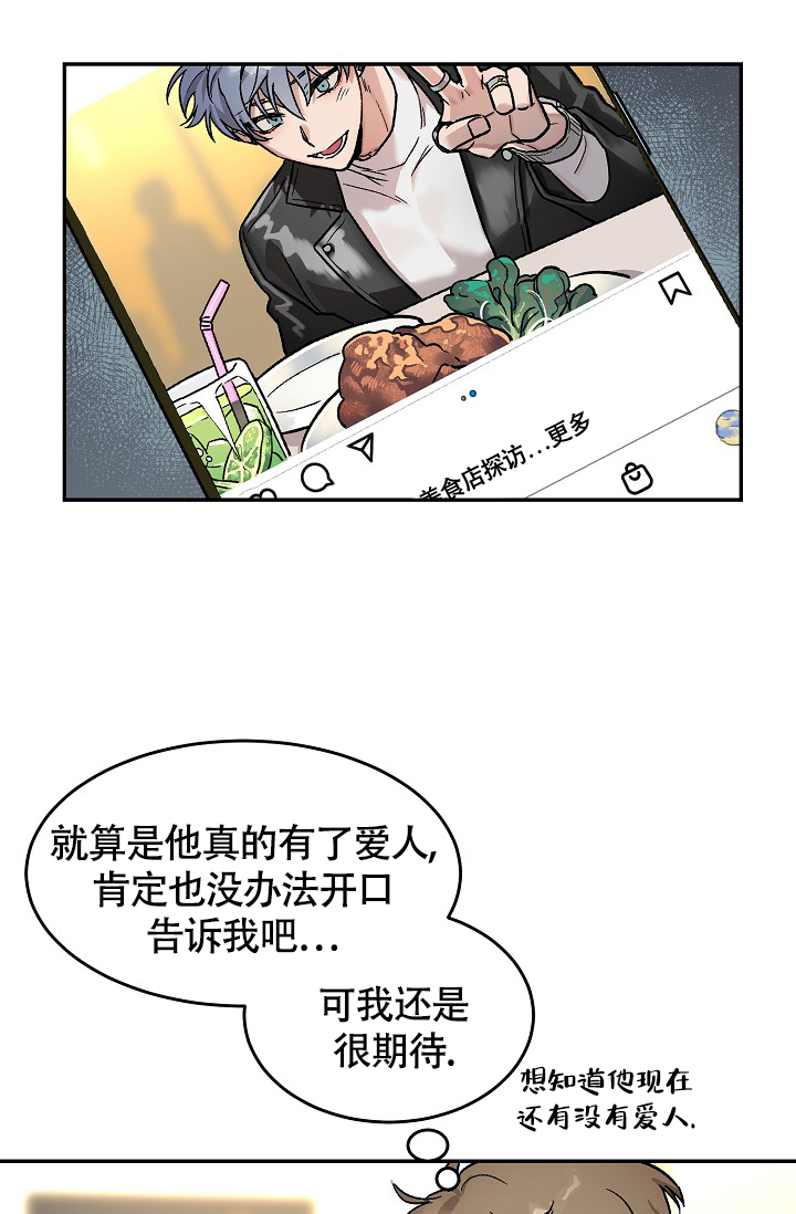 多攻益善漫画未删减漫画,第1话4图